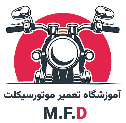 آموزشگاه تعمیر موتور سیکلت