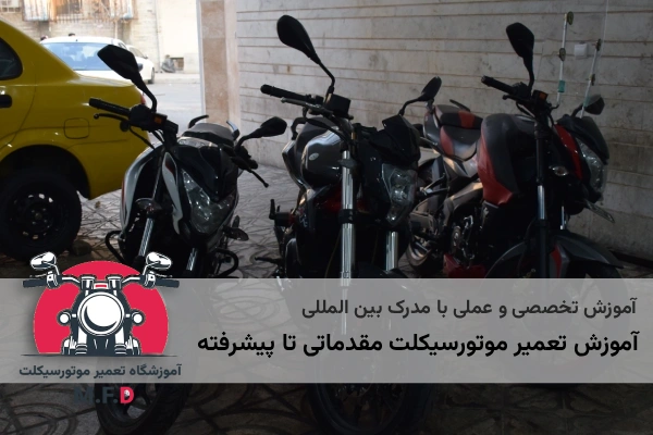 motormfd 5